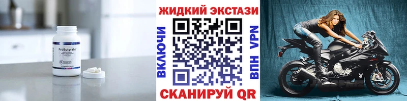 Бутират буратино  Купить закладки  Уяр 